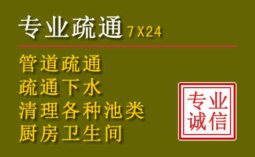 松江区污水池清理抽污案例