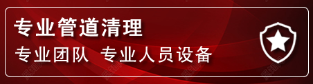 松江区管道疏通电话