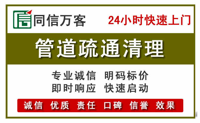 松江区管道疏通电话电话.jpg